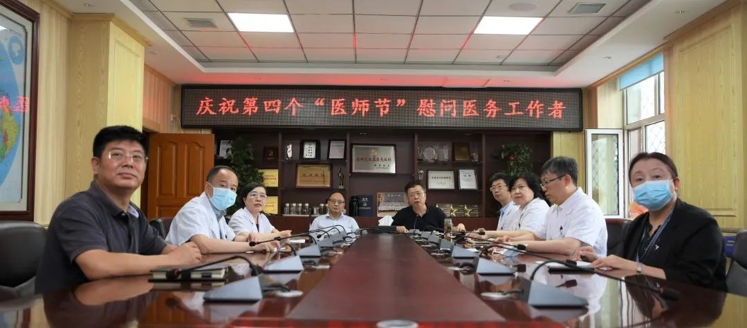 大爱无疆情系千里|医师节哈医大一院领导线上慰问援藏援疆等医疗队员