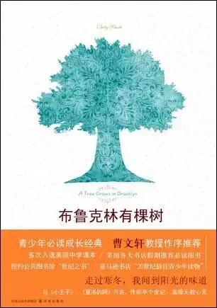 青少年阅读文学书单推荐,适合青少年阅读的文学书籍