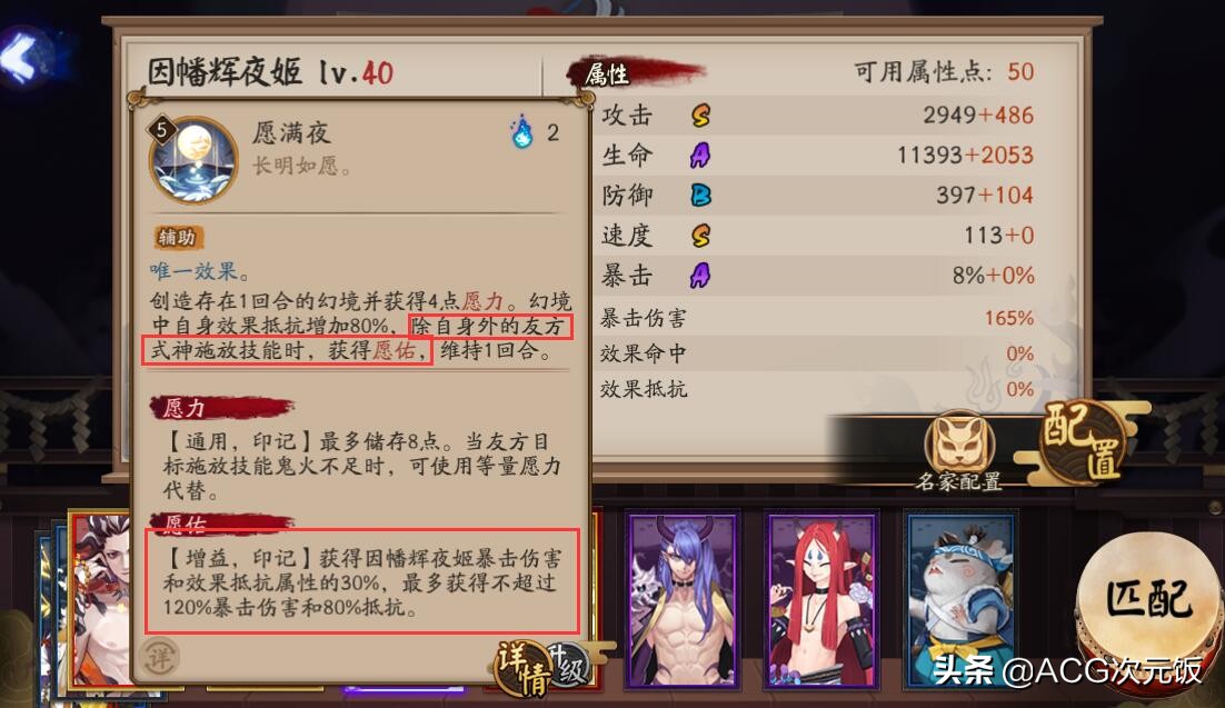 辉夜姬蓬莱钢筋出装,辉夜姬将蓬莱玉枝难题给了谁