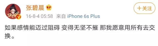 华晨宇张碧晨事件与汪峰关系,张碧晨华晨宇邓紫棋恋情如何开始