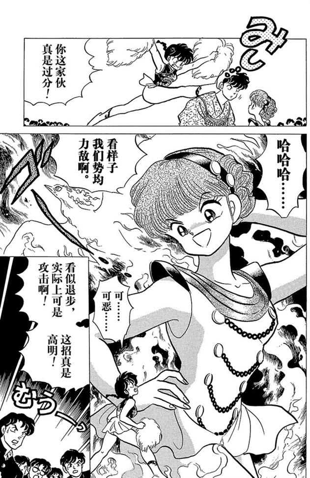 乱马漫画全彩版,乱马啦啦队格斗多少集