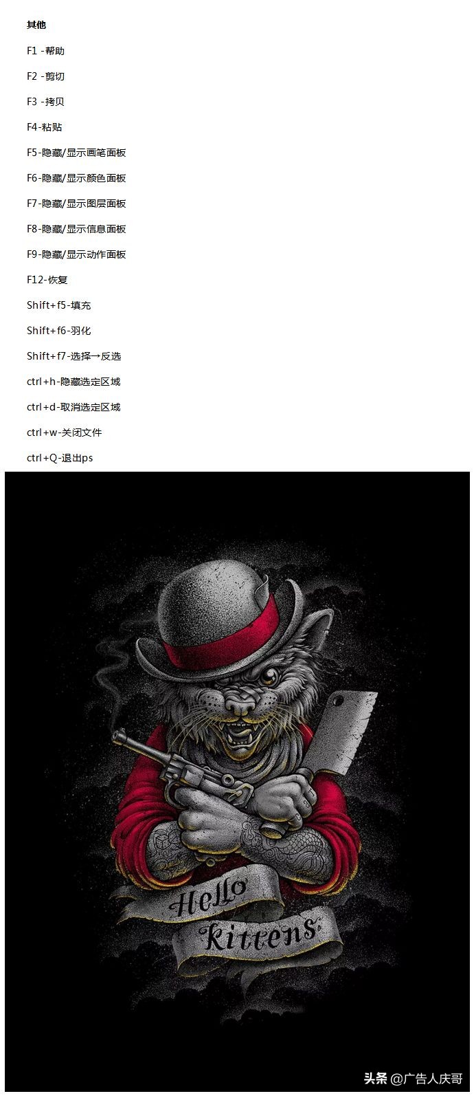 ps常用快捷键大全,ps常用快捷键大全txt