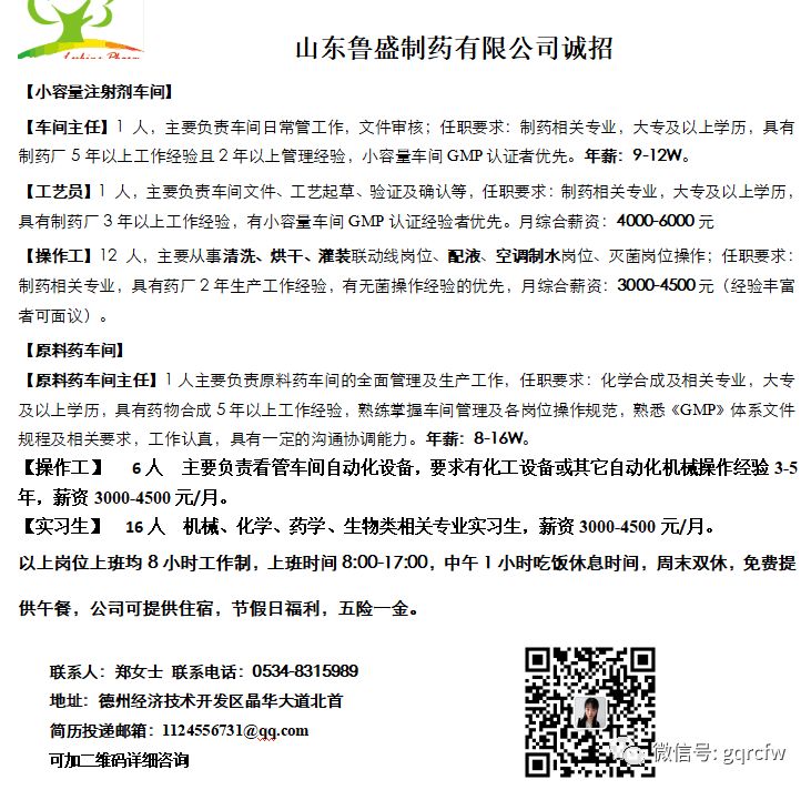 国庆最新招聘,国庆人才