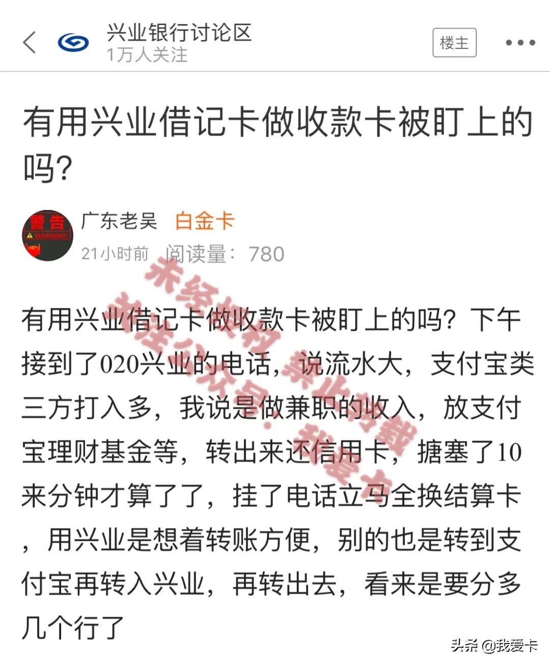 封卡提示,工行封卡后果严重