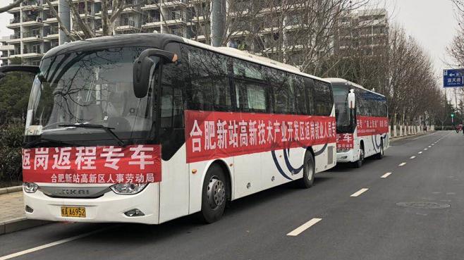 合肥复工复产疫情,合肥新站区复工企业