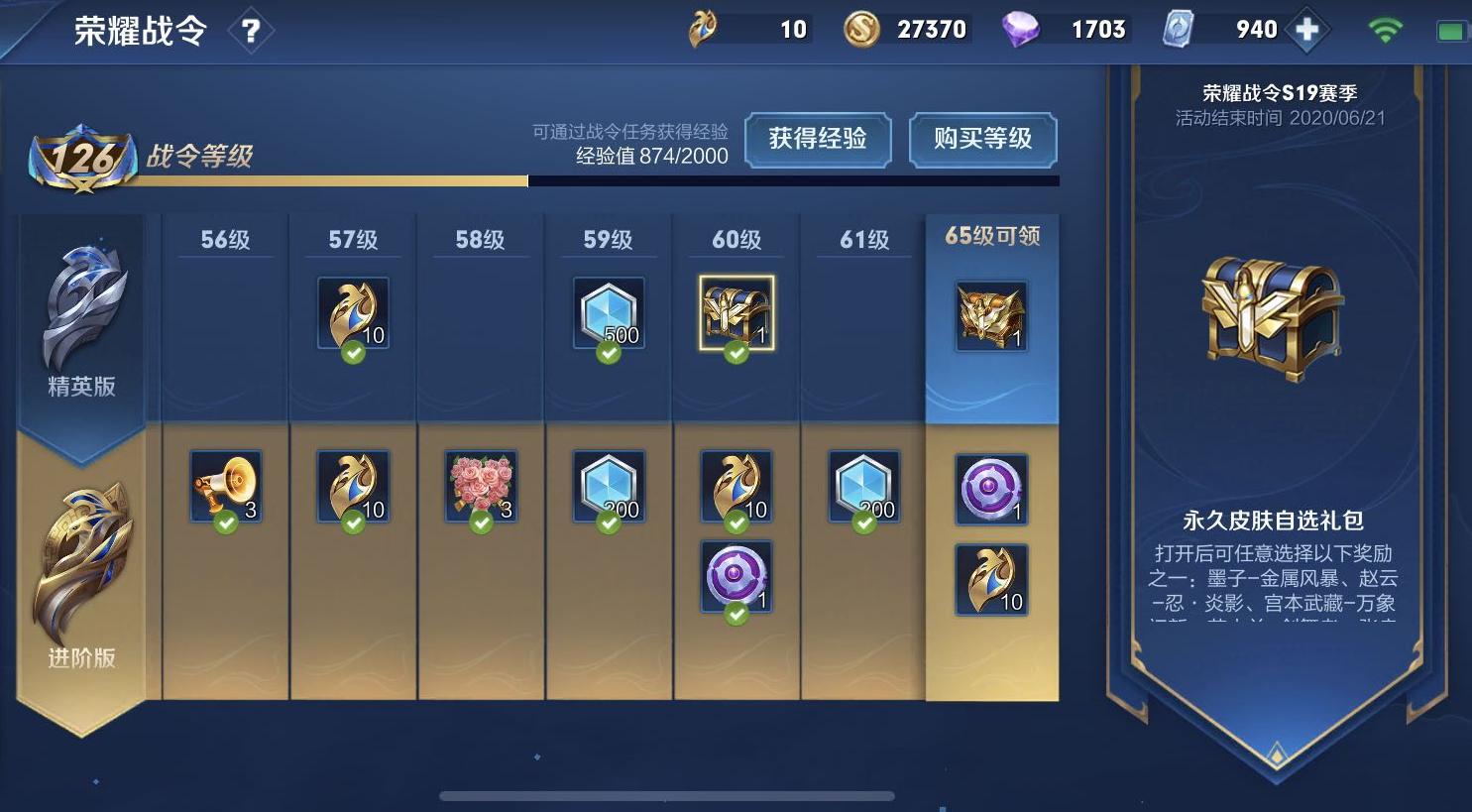 王者荣耀：传说史诗皮肤能白嫖！这些方法90%玩家不知道