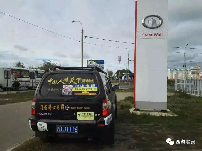 第一辆开到克里米亚的中国车牌