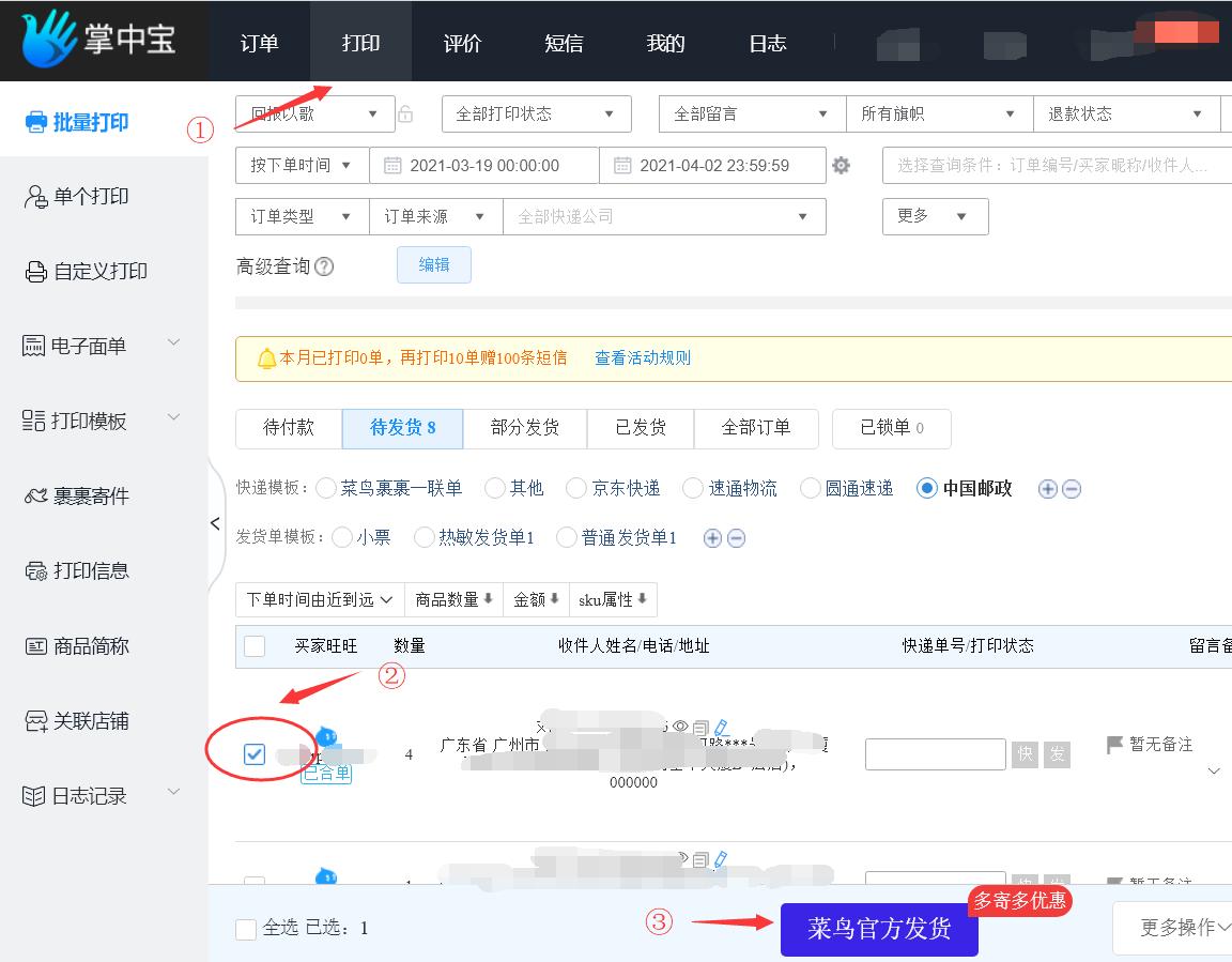 打印淘宝订单怎么选打印机,淘宝打印手工订单怎么样快