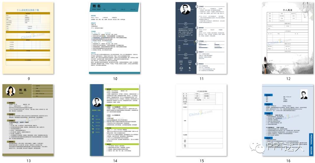 房产销售个人简历模板word,word里有个人简历模板吗