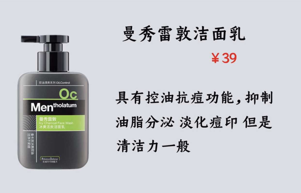 男士洗面奶怎么选好用,男士洗面奶中最好的洗面奶