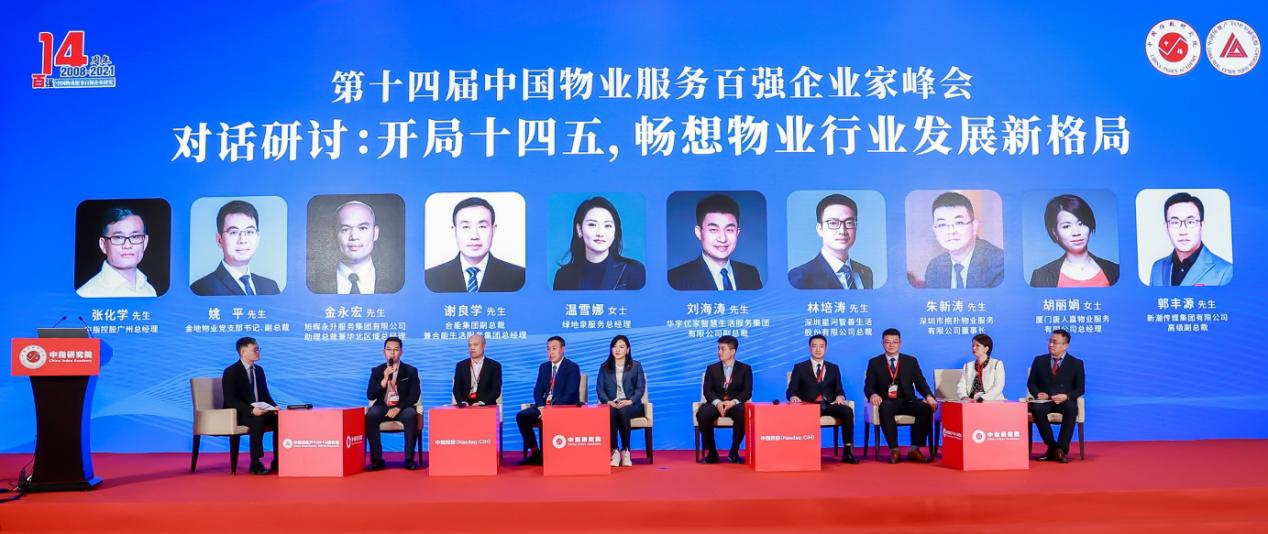 深圳抱朴物业是大公司吗,2018年中国物业服务百强企业