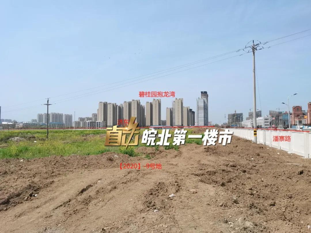 7.56亿底价竞得1宗宅地,阜阳颍泉区土地最新出让地块