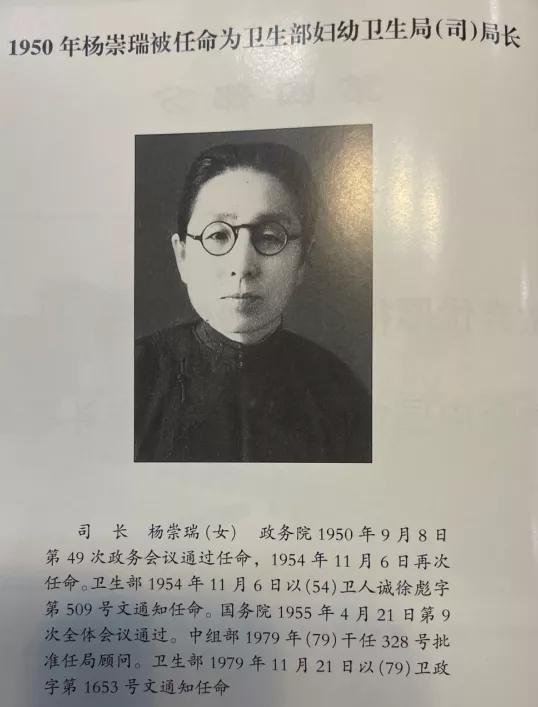 世界手卫生日丨杨崇瑞——中国的赛麦尔维斯