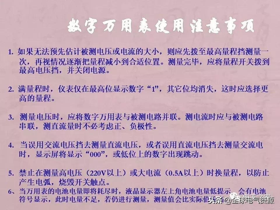 万用表检测各类元器件的方法,如何用万用表测量元器件漏电