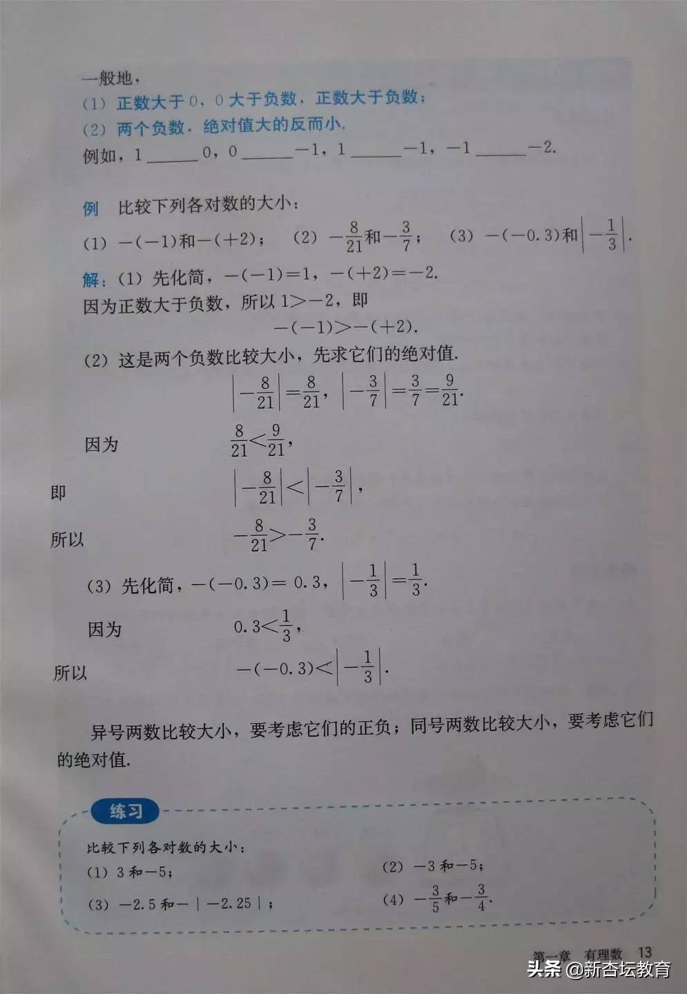 初一新生必备的学习资料暑期,新初一暑假预习书