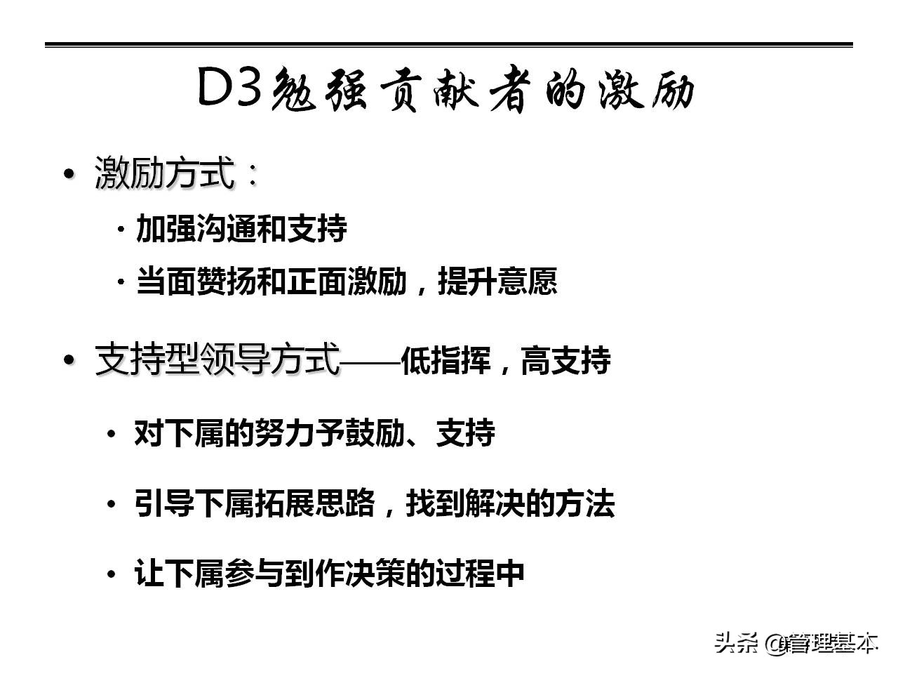 营销团队管理思路及策略,如何打造高绩效的营销团队