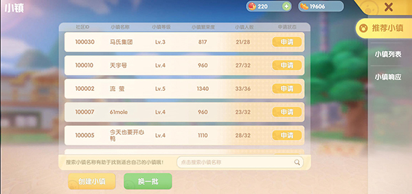 摩尔庄园隐藏玩法,摩尔庄园小镇需要注意什么