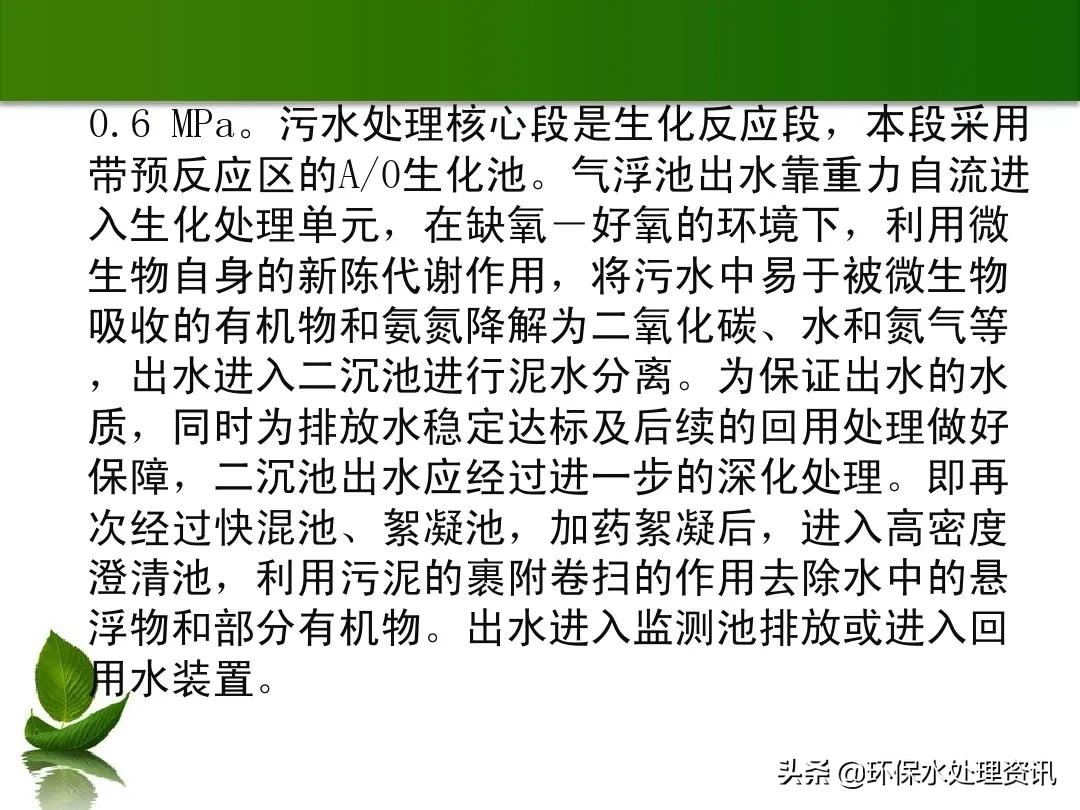 含油废水的水处理技术,含油废水初级处理方法
