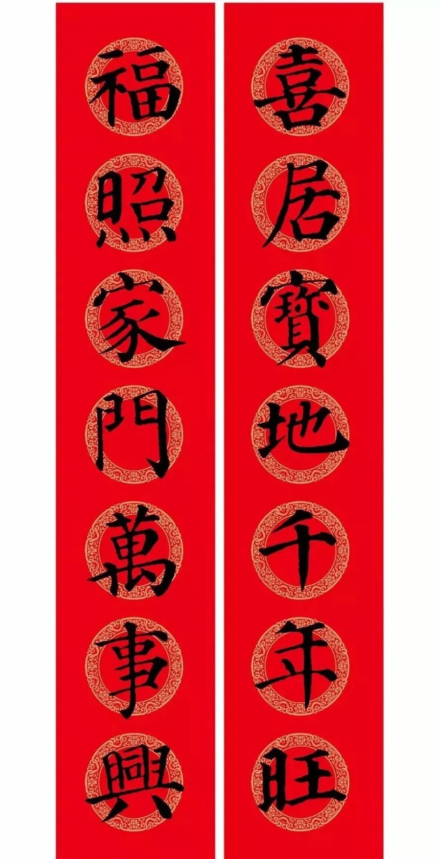 颜体楷书春联大全,颜体五言楷书春联大全