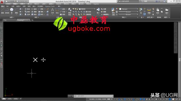 cad乘号怎么输入,AUTOCAD乘号输入技巧中磊教育