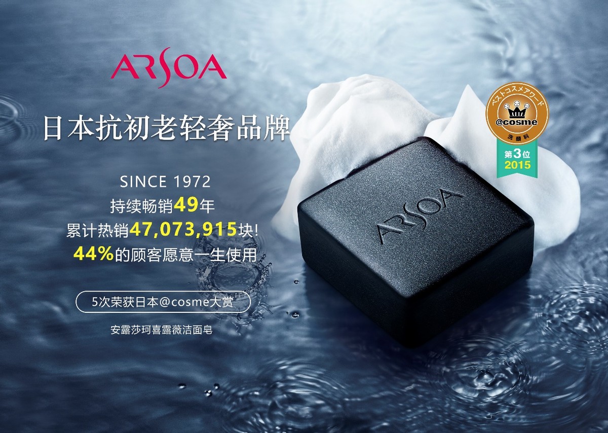 arsoa安露莎,arsoa安露莎旗舰店