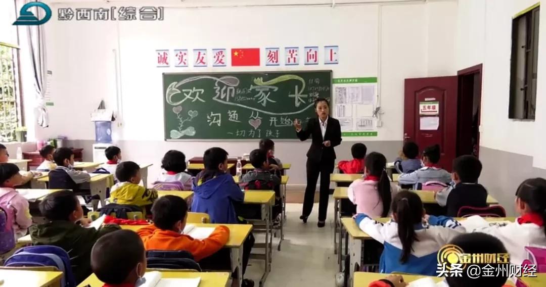 「财经关注」兴义市昌文学校天都校区授牌仪式举行