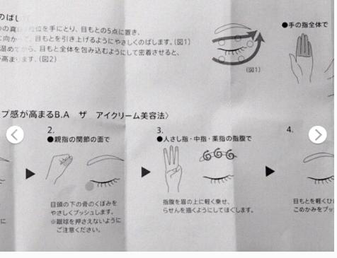 日本抗皱眼霜排行榜最新,淡化细纹的大牌眼霜测评