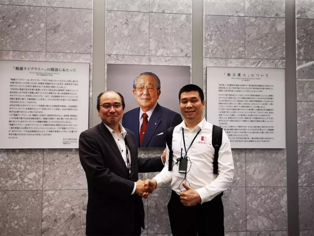 中国盛和塾E团,走进株式会社森鋼材、京瓷总部稻盛资料馆