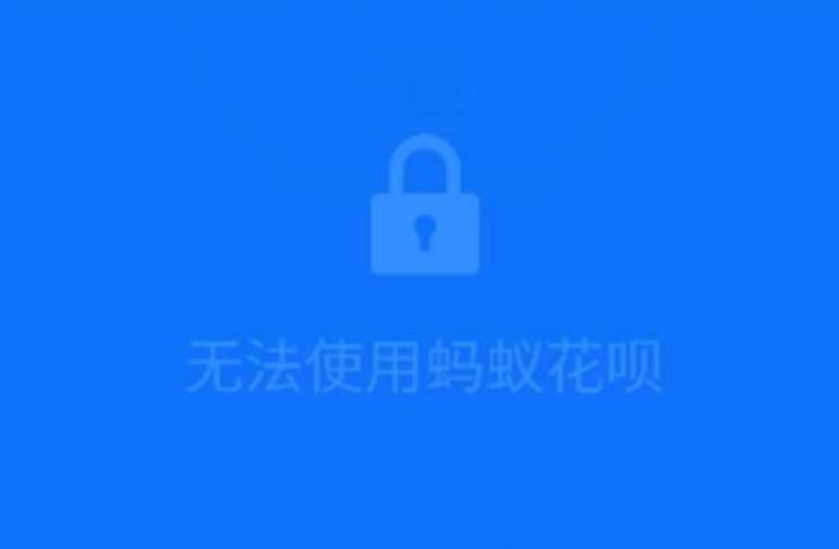 花呗逾期后免息还款怎么还,花呗逾期了怎样还还能借到钱