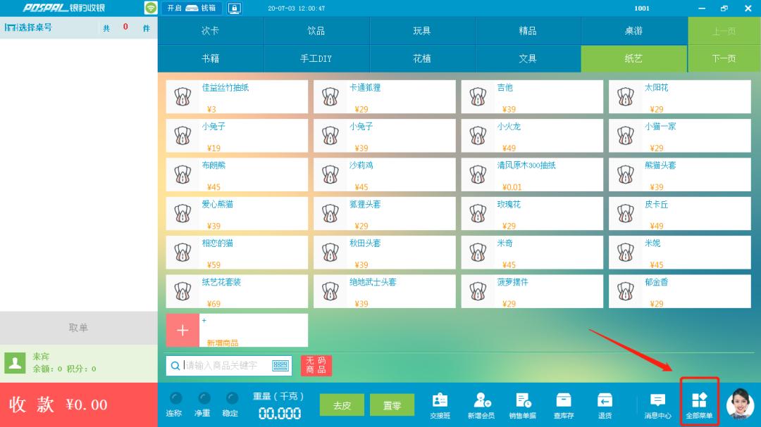 大华条码秤连接银豹视频,银豹连接大华条码秤