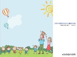 城市双修项目,城市双修建设效果图