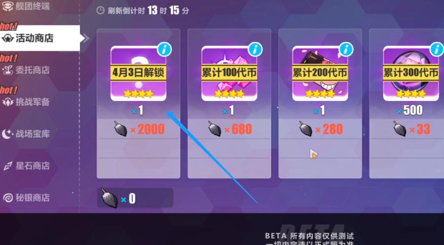 崩坏三影舞冲击改了吗,崩坏三禁限超越影舞冲击