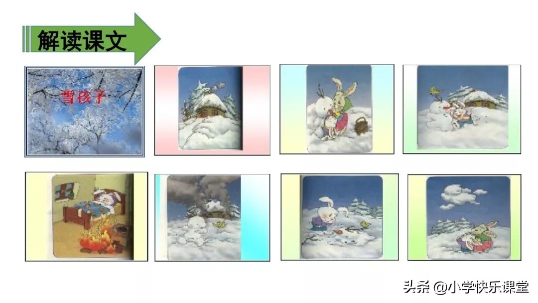 二年级上册雪孩子的课文练习题,二年级21课雪孩子生字组词和笔画