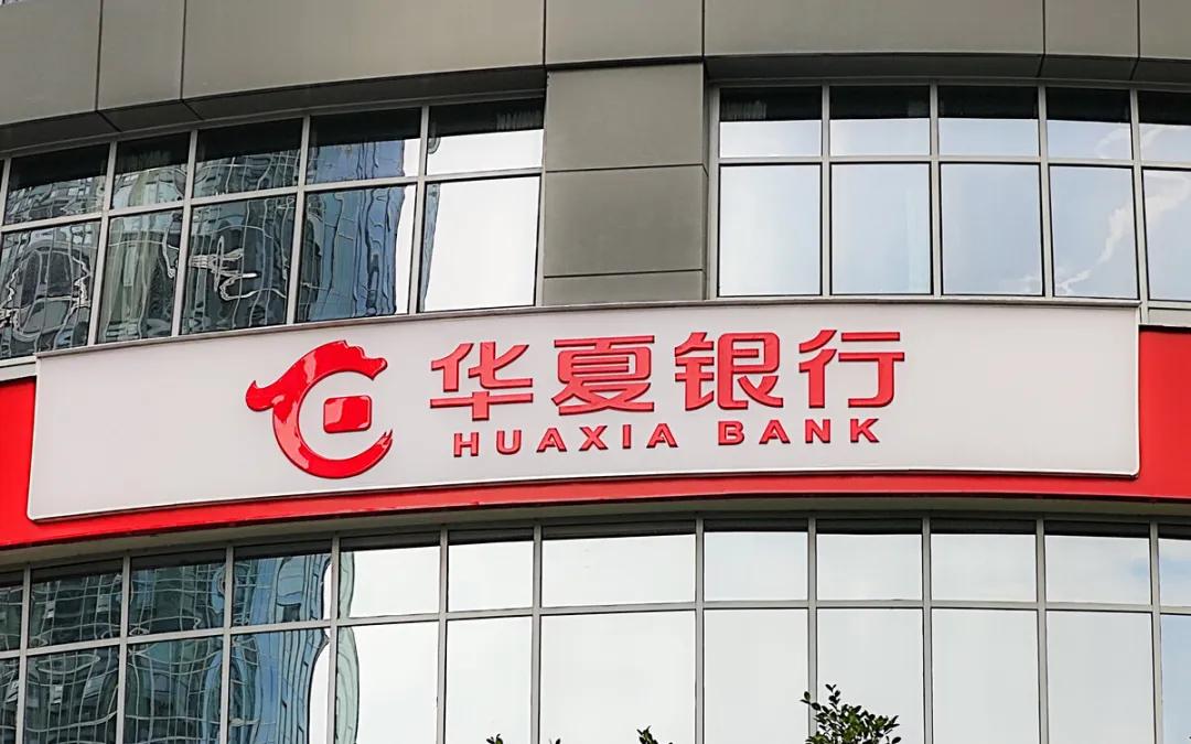 华夏银行把首付贷出来,华夏银行房贷调整猫腻