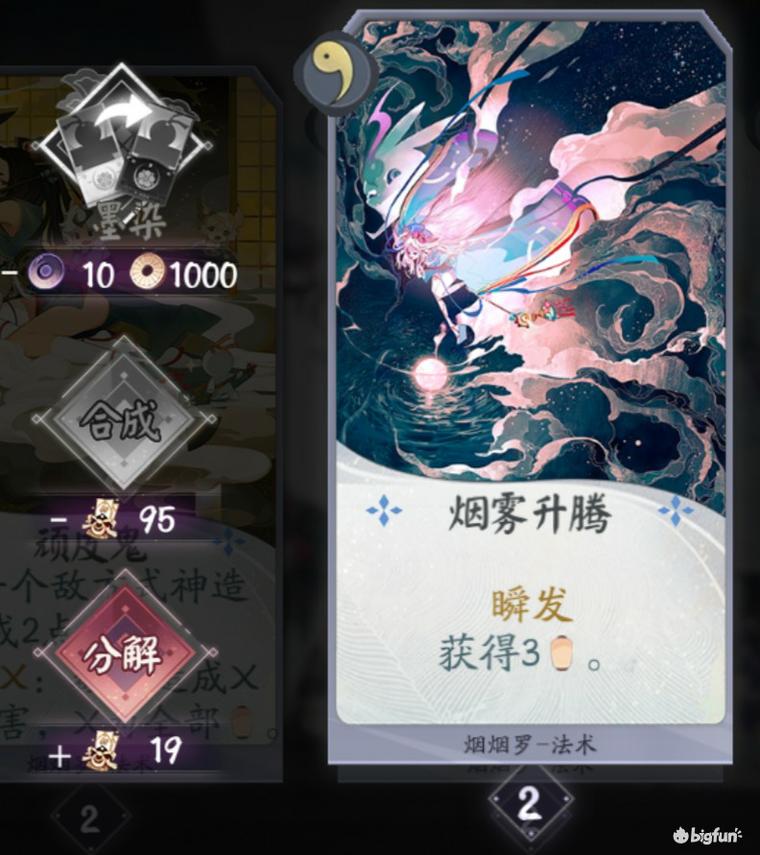 百闻牌新式神,百闻牌烟罗罗