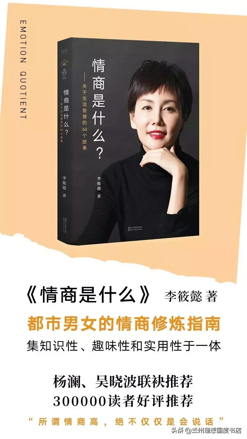 所谓情商高就是会说话第二章,所谓情商高就是会说话