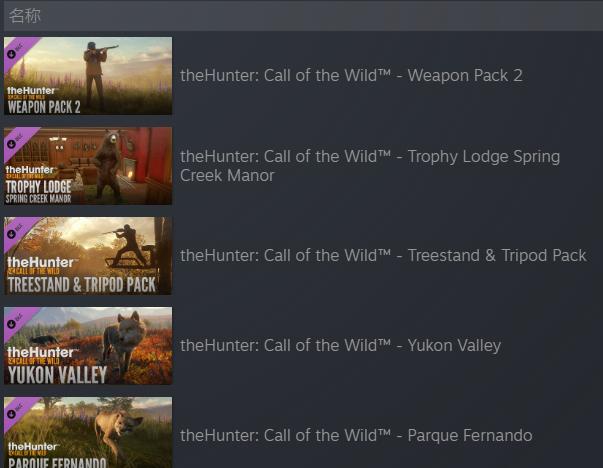 猎人荒野的呼唤十字弓在哪个dlc,猎人荒野的呼唤epic和steam互通吗