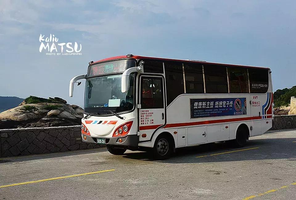 漂洋过海来见你|卡溜马祖，印象北竿，听海的声音……（一）