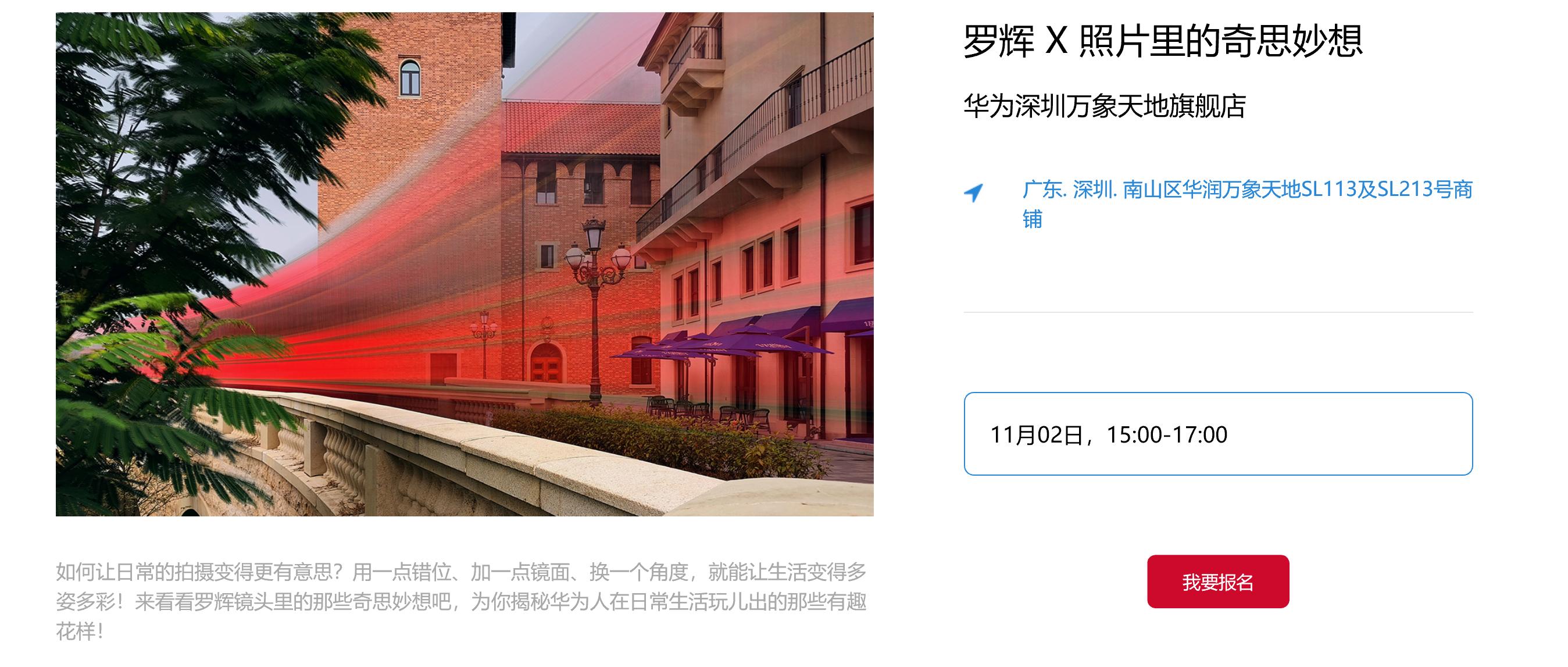 你的离线时间如何利用？HUAWEICommunity给了一条新思路