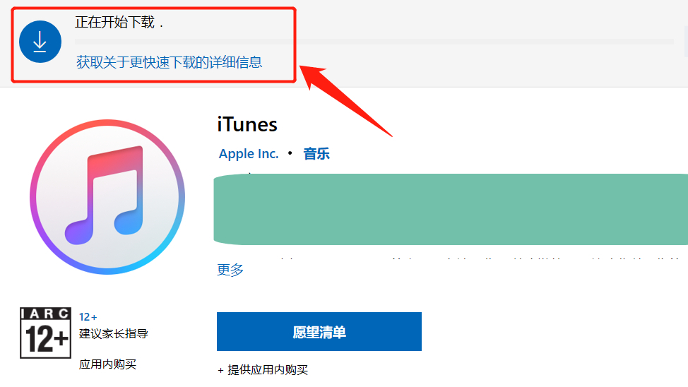 只需一步轻松安装,怎么在windows上安装itunes