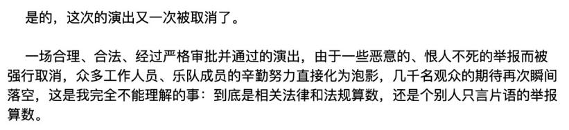 宋冬野被封禁了吗,宋冬野为什么被封