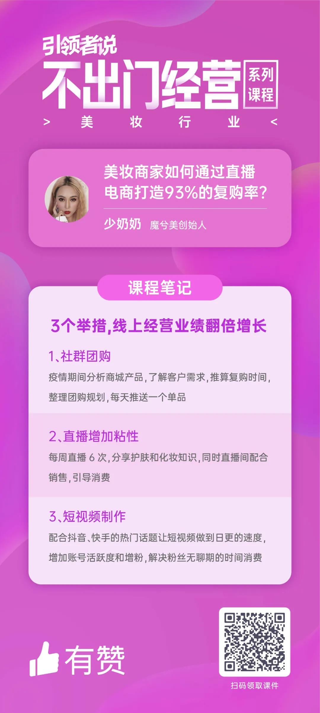 直播美妆电商怎么做起来,美妆电商怎么引流和转化