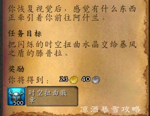 魔兽世界：德拉诺漫游到来触手剑等黑科技无法使用