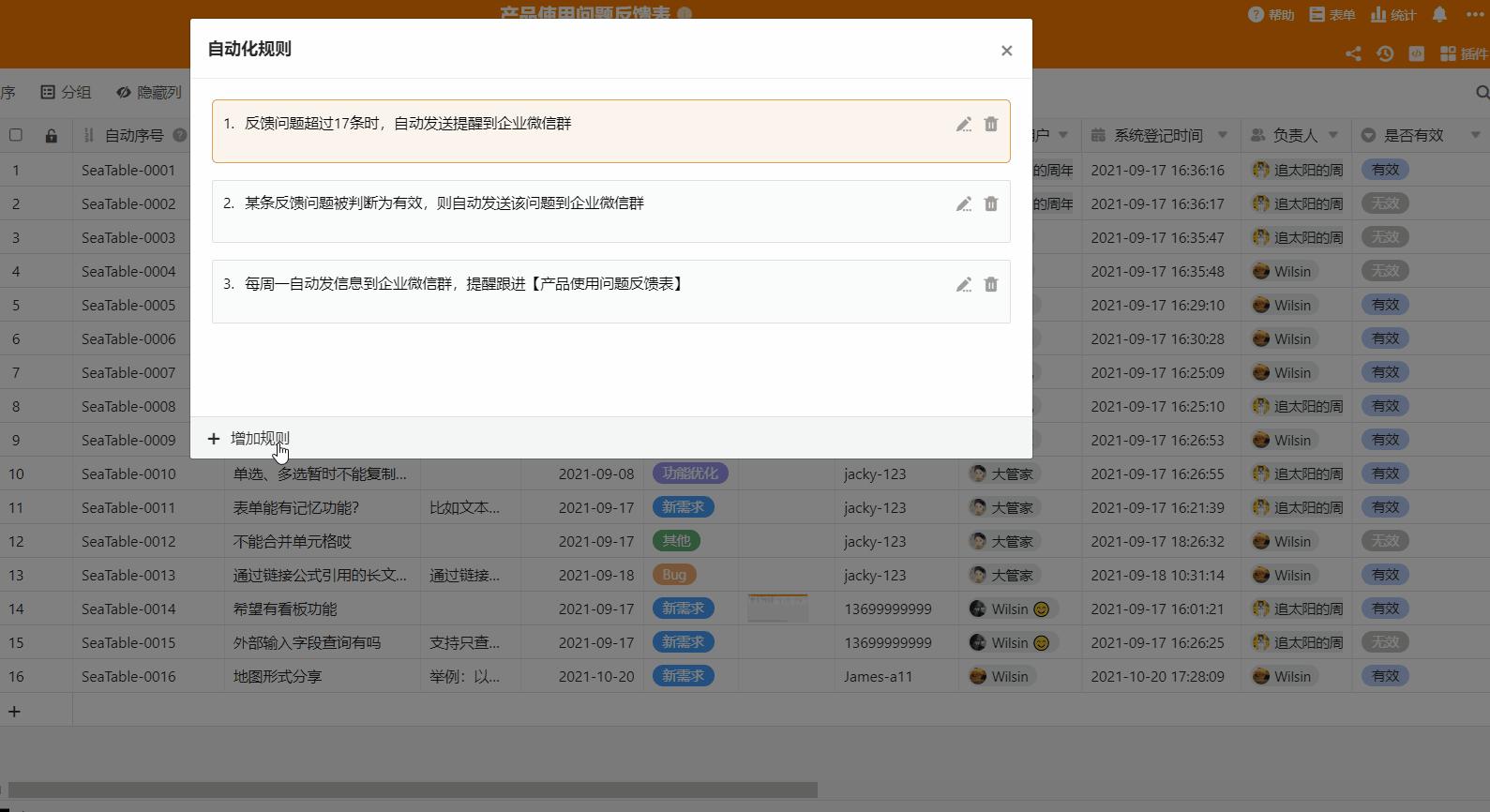 seatable信息收集表怎么用,seatable的数据收集表怎么制作