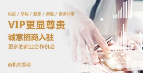 注册互联网服务平台,创业商机网怎么注册