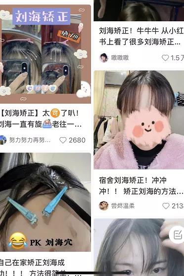 刘海怎么才能矫正,刘海矫正最好的方法