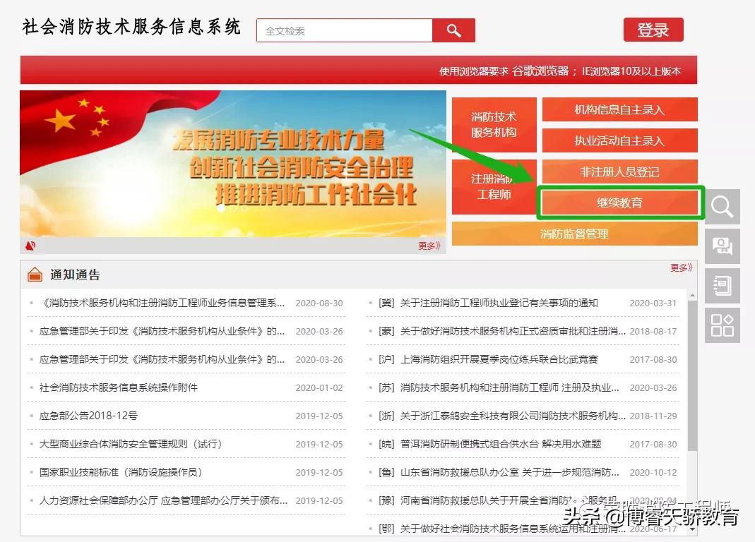消防证需要继续教育吗,消防继续教育通过后可以重新考吗