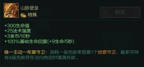 11.6云顶之弈装备改动,测试服红绒斗篷改动