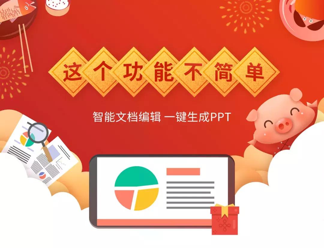 华为隐藏应用神器,华为平板如何一键生成ppt