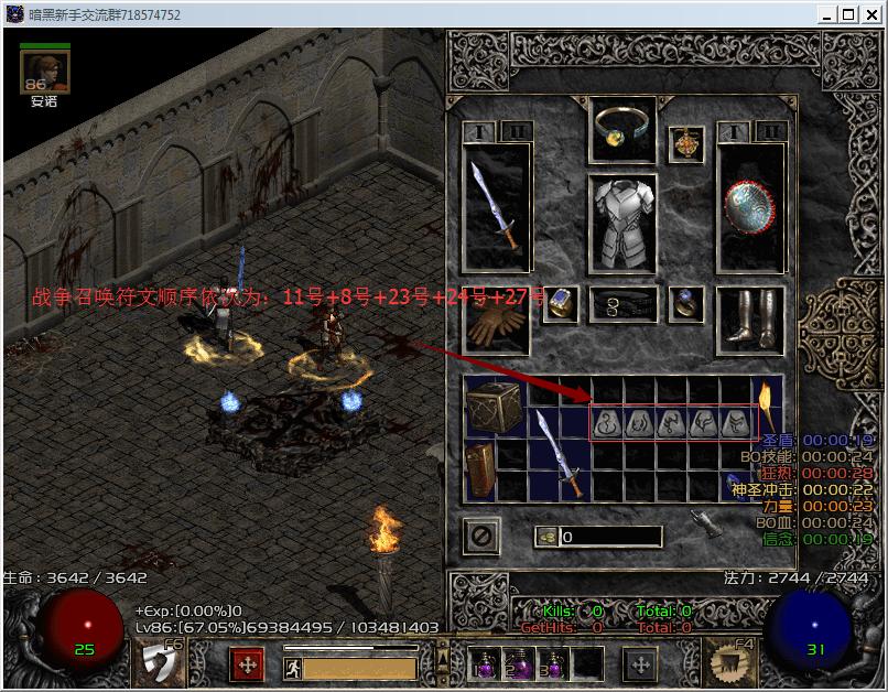 暗黑2刷装备一定要通关地狱吗,暗黑2刷装备用什么角色